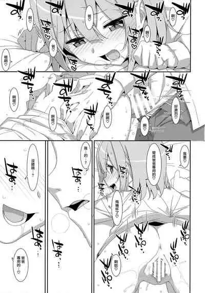 (C99) [TIES (Takei Ooki)] Watashi no, Otou-san [Chinese] [山樱汉化]