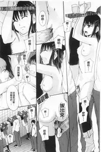 [Mayonnaise.] Nikubenki System Chronicle | 肉便器社會體制年代記 [Chinese]