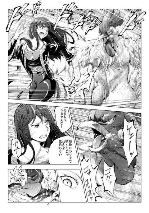 公平の罠