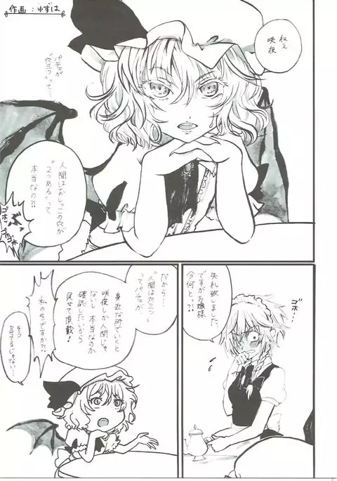 Sakuya-san no Oshikko no Ana Goudou ~Koko no Ana ga Mitai!~