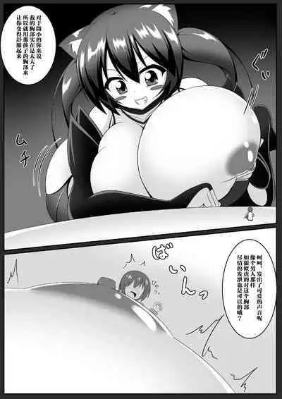 Gouin Kyuuin!? Succubus Drain!!