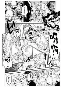 (C95) [OVing (Obui)] Goblin Lord ga Katta Hi + Omakebon (Goblin Slayer) [Chinese] [塔布里斯個人漢化]