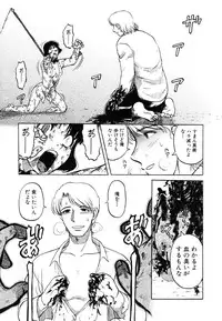 [Uziga Waita] Y Shiki Kaitai Shinsho