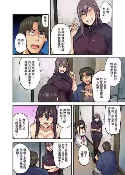 [Yonekura] Ryokan ni Sumitsuku Oppai-chan ~Nigoriyu no Naka dashi Ecchi shite mo Barenai yo ne~ | 旅館裡白吃白住的大奶美女幽靈～在濃濁的溫泉裡體內射精也不會被發現吧 Ch.1-9 [Chinese]