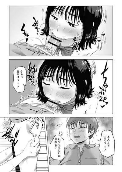 Ore no Kyonyuu Osanajimi ga Aniki to Saikin Ayashii