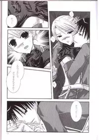 [Sumiko] STRICTLY BUSINESS (Fullmetal Alchemist)