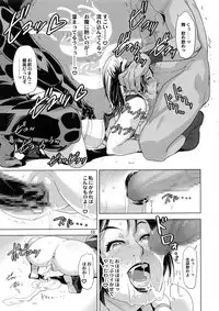 (C92) [Eromafia (Edo Shigezu)] Yojigen Sappou Combi vs Shiranui Mai Round 5 (King of Fighters)