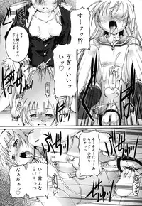 [Takase Yuu] Kago no Tori