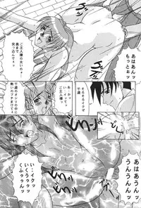 (C54) [Acid Noel (Mitsuki Rintarou)] Psychedelic Trip Move (Natural ~Mi mo Kokoro mo~)