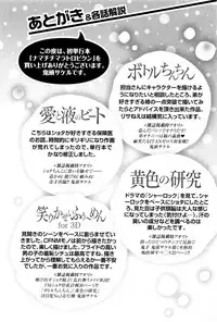 [Kito Sakeru] Namachichi Maratoro Pikun [Chinese]