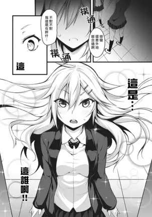 Ore wa Kyou kara Cinderella Aite wa Otoko. Ore wa Onna! Ch. 1