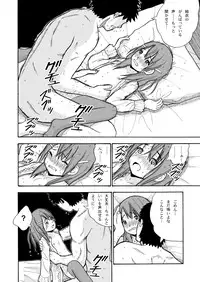 [Kitaguni no Yogisya] Toukame no Shoujo [Digital]