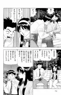 [Yamada Kousuke] Tameshita Girl Vol 4