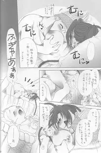 (C65) [Ume Nyan Tei (U-rin)] Kokui no Seibo - Garde d'enfants de noir (Final Fantasy X)