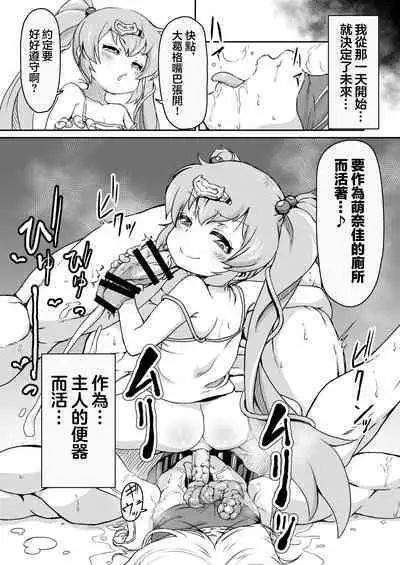 30 Doutei no Ore ga Rinka no Shoujo ni Shitsukerare Tachiba o Wakaraserareru Hanashi | 30歲童貞的我被鄰家的少女調教明白了自身立場的故事