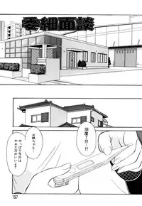 [Miyuki Mashi] Trouble Family