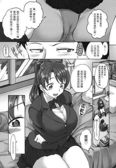 [Aiue Oka] Yumemiru Otome | 痴夢少女 [Chinese] [uncensored]