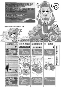 (Reitaisai 5) [Ishikiriba (Various)] Yagokoro Kenkyuushitsu - Yagokoro Lab. (Touhou Project)