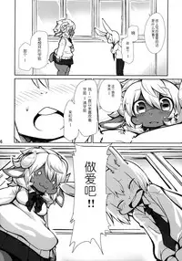 (Kansai! Kemoket 2) [Hiyashichuuka Hajimemashita (Oudon)] Candy Galyak [Chinese] [兔屋汉化组]