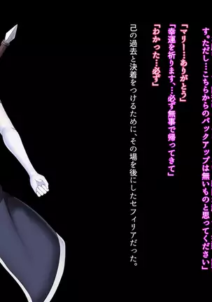 Senhime Bad Ending -Cool Heroine Buzama Haiboku CG Shuu-