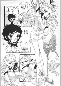 (C61) [Ganso Sonoda Ya] Chousen Ame Ver.20