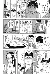 [Karuma Tatsurou] Inmama [Chinese] [裏之夢境]