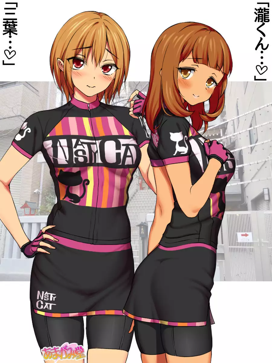 Nanase-chan NTR! Jitensha Diet Hen Ch. 41.3-45