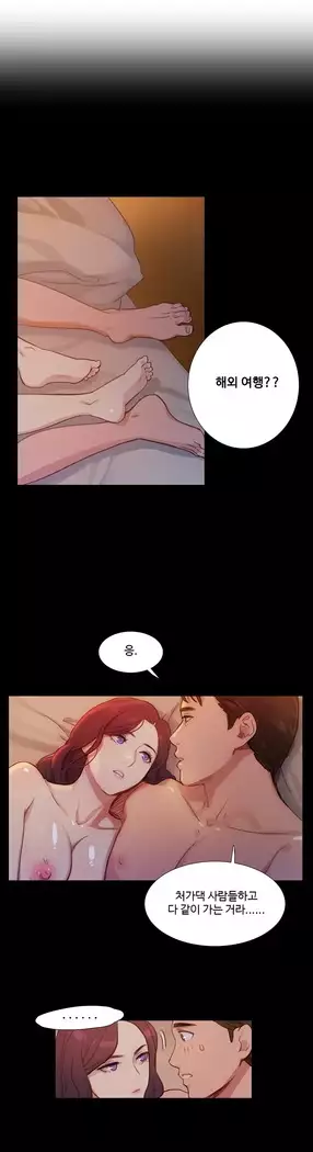 Scandal of the Witch Ch.0-32