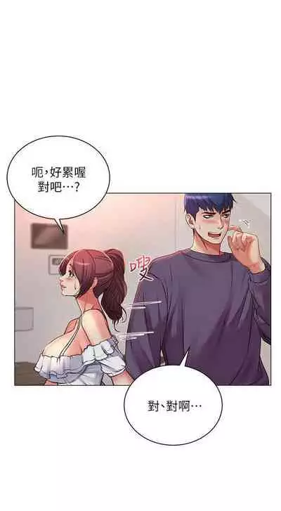 【周三连载】超市的漂亮姐姐（作者：北鼻&逃兵） 第1~71话