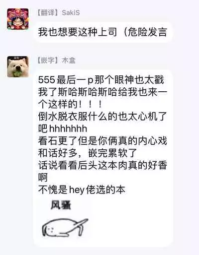 [Arata Licca] Oni Joushi Gokudera-san wa Abakaretai. | 魔鬼上司·狱寺先生想暴露 Ch. 1-4 [Chinese] [拾荒者汉化组] [Digital]