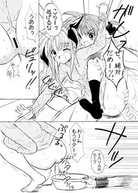 (SC43) [Aria Corporation (Reishiki Aria)] Cosmo Rock! -Marugoto 1-satsu Kanchou Hon desu!- (Mahou Shoujo Lyrical Nanoha)