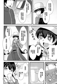 (C95) [Take Out (Zeros)] Sanzou-chan to Survi Camp (Fate/Grand Order) [Chinese] [新桥月白日语社]