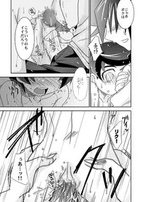 (C69) [Ura Urethan (Akari Seisuke)] Tenryuu Souke mo Egao desu? (Onmyou Taisenki)