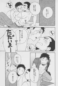 (C80) [Ochawan (Hiromi, Wakachiko)] Jirasete Kojirasete (Buraiden Gai)