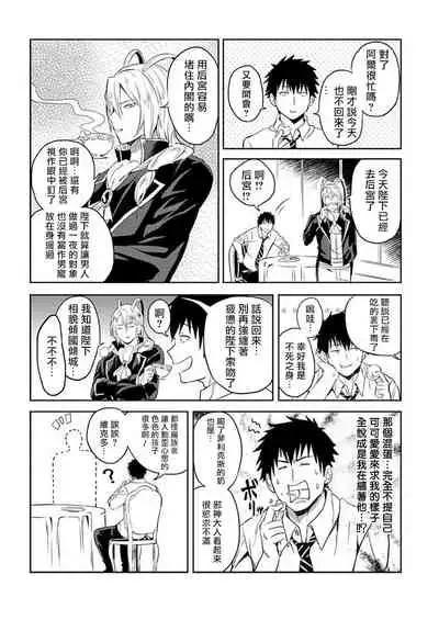 [Yuuyuu, Narayama Bakufu] Tensei Ero Cheat na Jashin-sama | 转生成为拥有工口外挂的邪神大人 1-3 [Chinese] [拾荒者汉化组] [Digital]