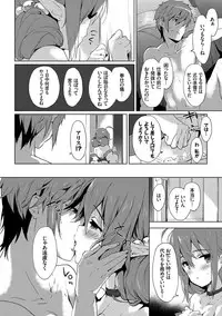 [emily] Renai Specialite - Love Specialties [Digital]