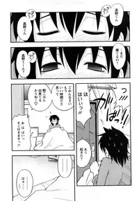 [Maeda Sengoku] Sakurada-san to Boku no Koto Vol.1