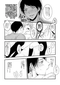[Kurobasu] ore no kawaikunai moto senpai no hanashi wo shiyou 2 (feminization)