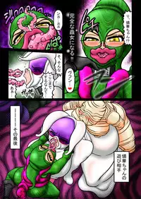 [Touyu Stand (Touyu Black)] Amano Ichiyo 7 -Ingoku no Utage-