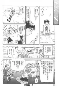[Saitani Umetarou] Negative