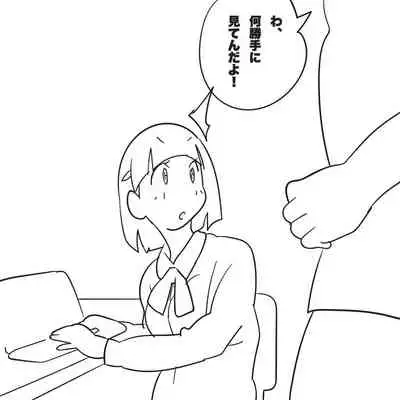 Ore no Imouto ga "Hara Punch shite" to Itte kuru node.