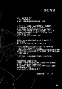 [Angelic Feather (Land Sale)] Flantoon! (Touhou Project) [Chinese] [oo君x赤蜘蛛聯合漢化] [Digital]