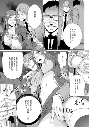 Hitozuma Kyoushi Kari ~ Sensei, Danna no Maede Kon Nani Nuretemasu yo?
