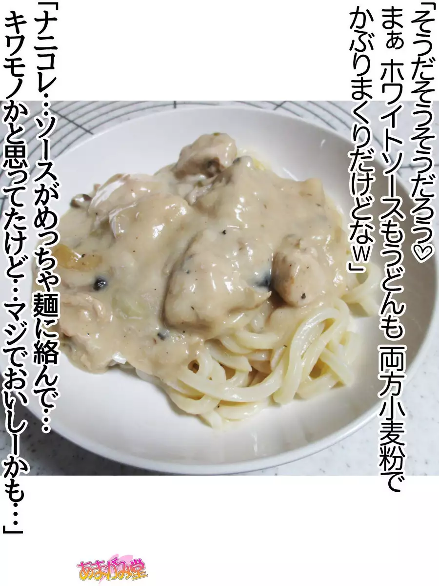 Kumi-chan wa Moto Bitch! Sex nochi Oishii Gohan♡ Ch. 1-13.4