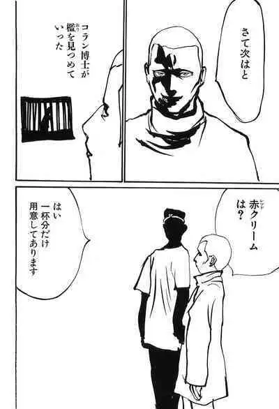 Yapoo the human cattle vol.09