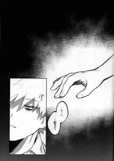 (Douyara Deban no Youda! 22) [!POCO (NAO)] Yume Utsutsu (Boku no Hero Academia)