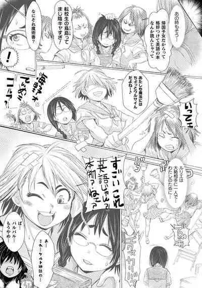 Kukkoro Heroines Vol. 22