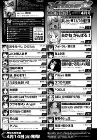 COMIC Megastore Alpha 2014-04