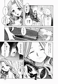 [Anthology] Oneesan de Ikou! 1