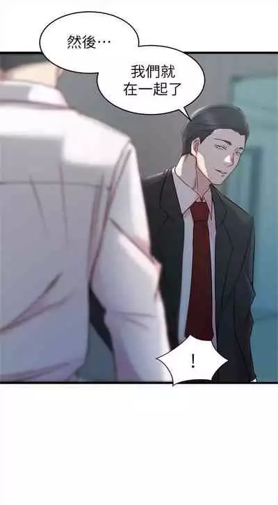 [週二] [肉體家族 & 金節概] 老婆的姊姊 1-36 官方中文（連載中）